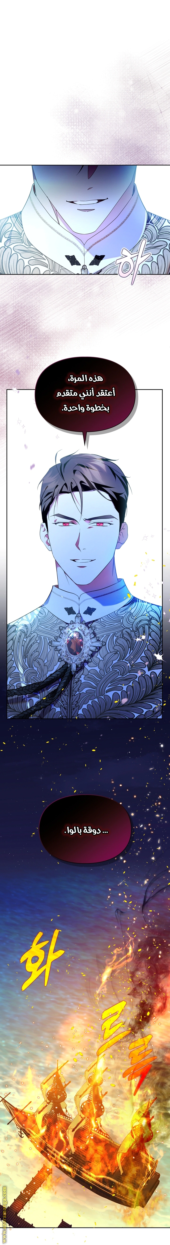 Read I Became the Tyrant’s Servant AR Manga Online