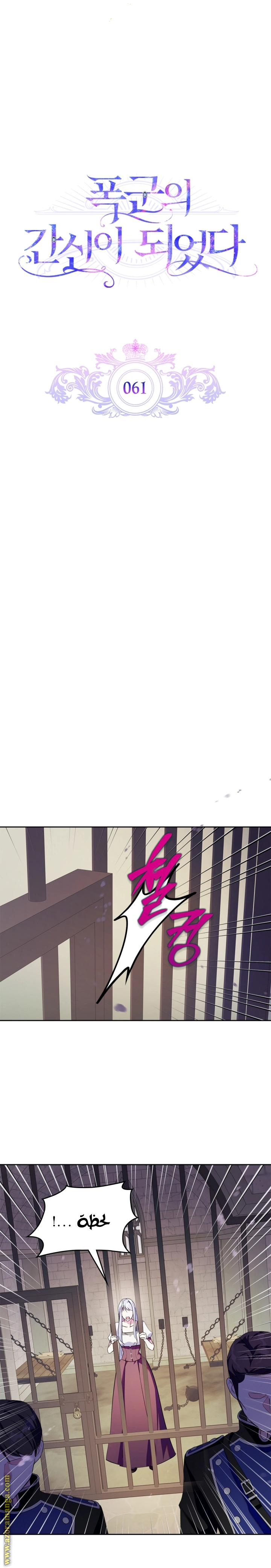 Read I Became the Tyrant’s Servant AR Manga Online