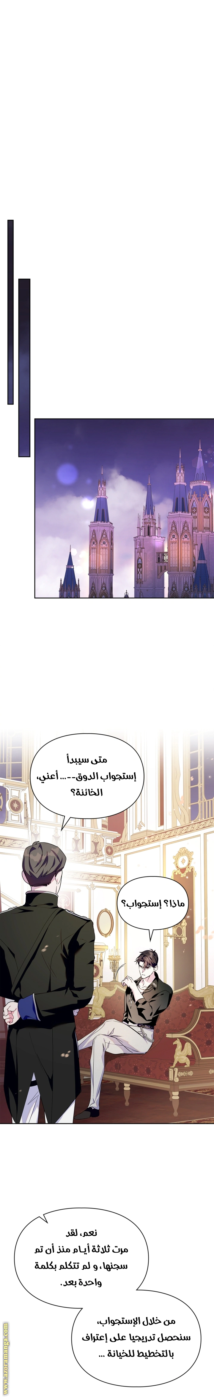 Read I Became the Tyrant’s Servant AR Manga Online