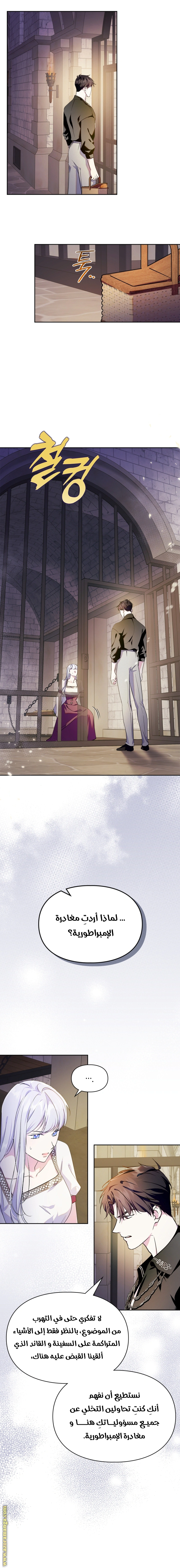 Read I Became the Tyrant’s Servant AR Manga Online