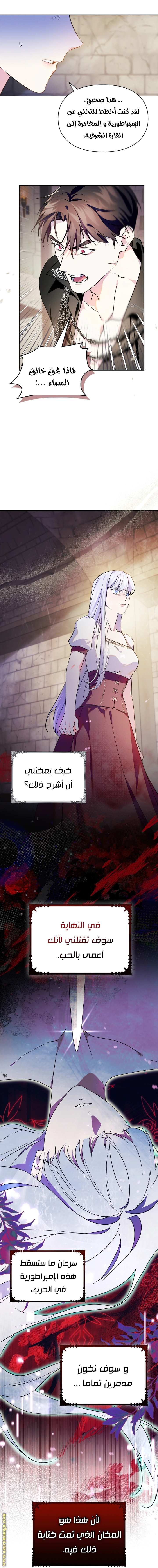 Read I Became the Tyrant’s Servant AR Manga Online