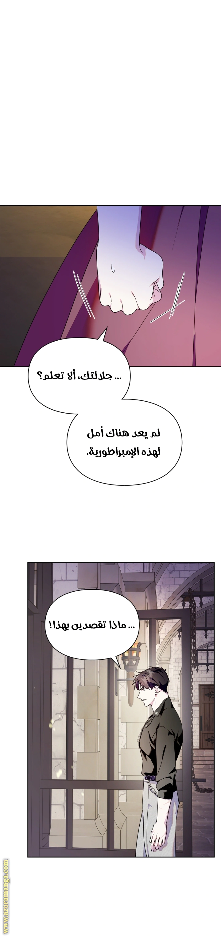 Read I Became the Tyrant’s Servant AR Manga Online