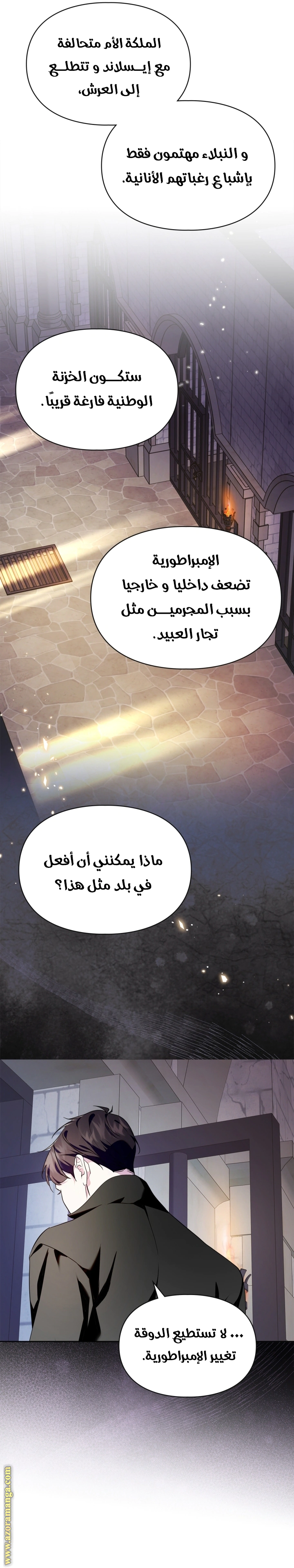 Read I Became the Tyrant’s Servant AR Manga Online
