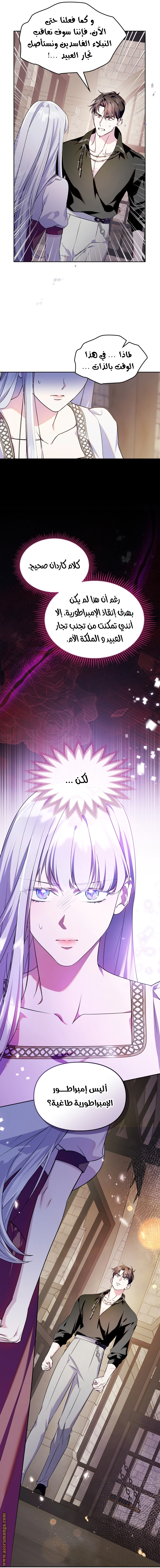 Read I Became the Tyrant’s Servant AR Manga Online