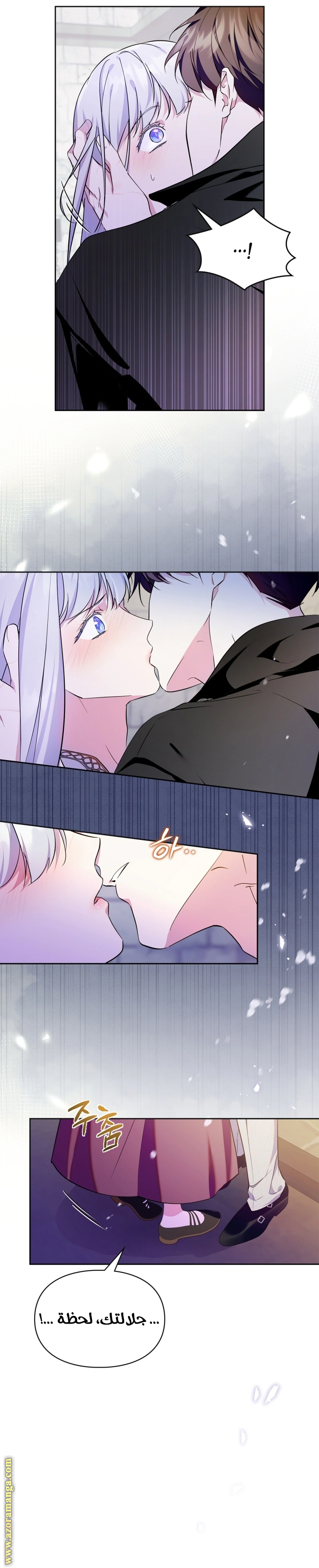 Read I Became the Tyrant’s Servant AR Manga Online
