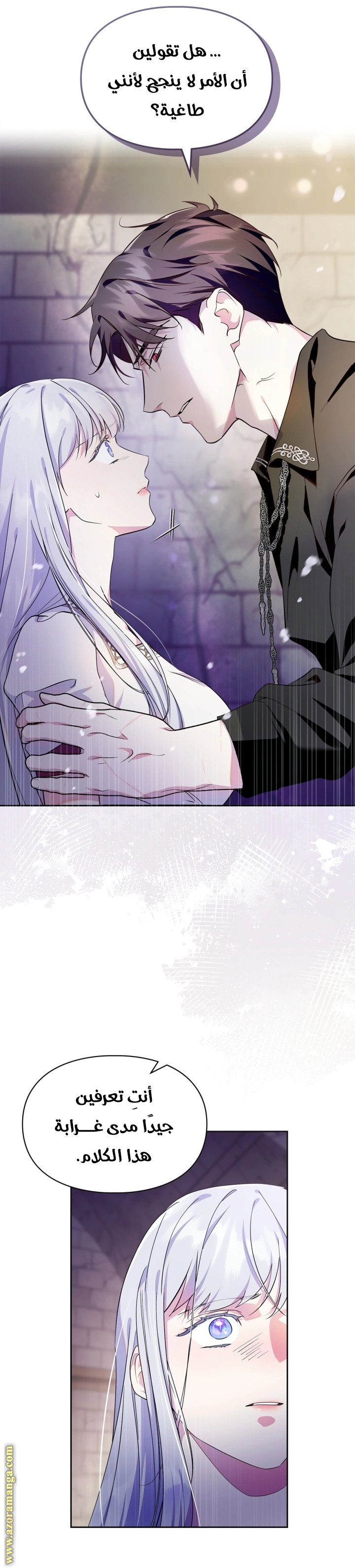 Read I Became the Tyrant’s Servant AR Manga Online