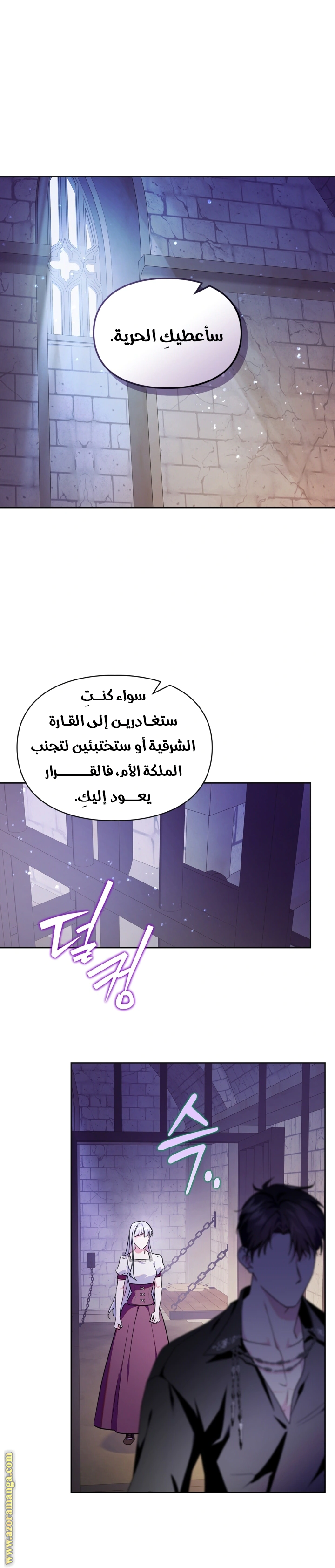 Read I Became the Tyrant’s Servant AR Manga Online