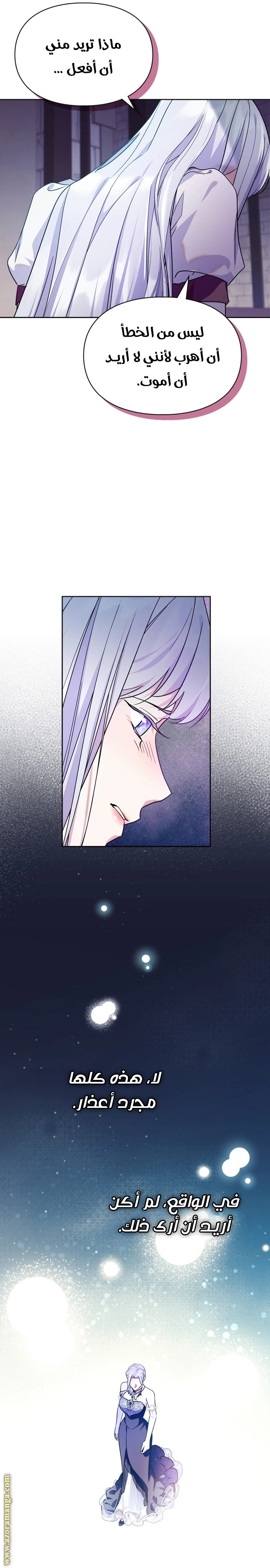 Read I Became the Tyrant’s Servant AR Manga Online