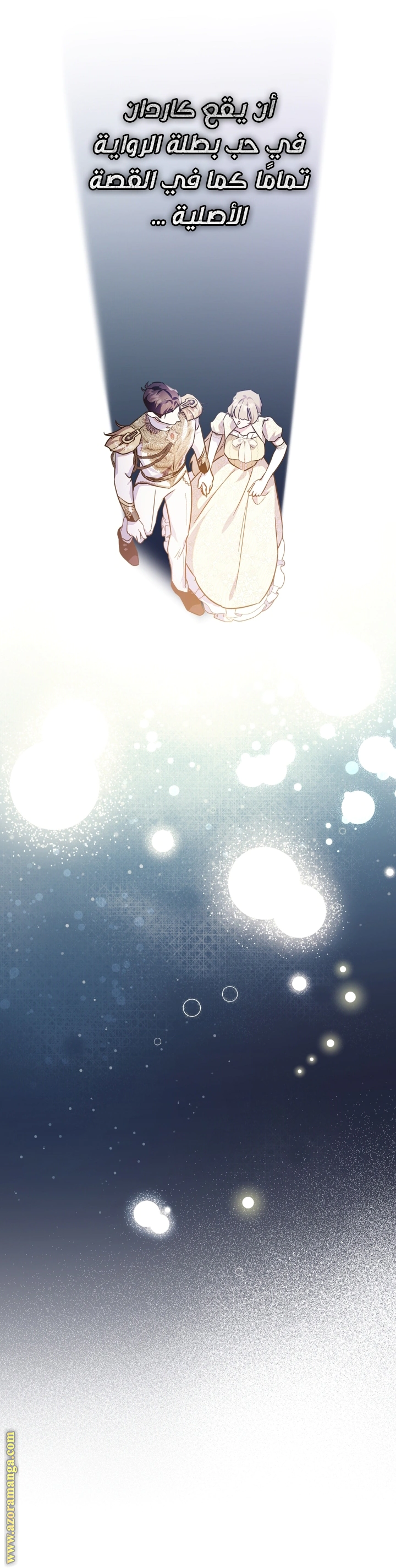 Read I Became the Tyrant’s Servant AR Manga Online