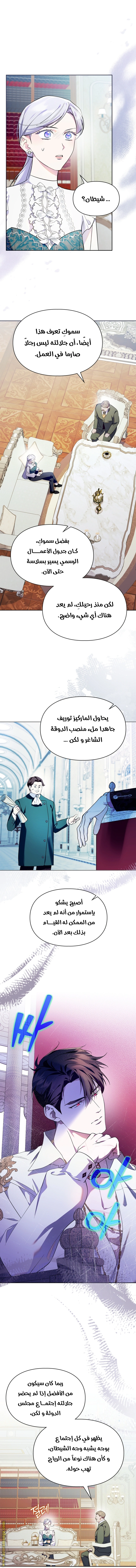 Read I Became the Tyrant’s Servant AR Manga Online