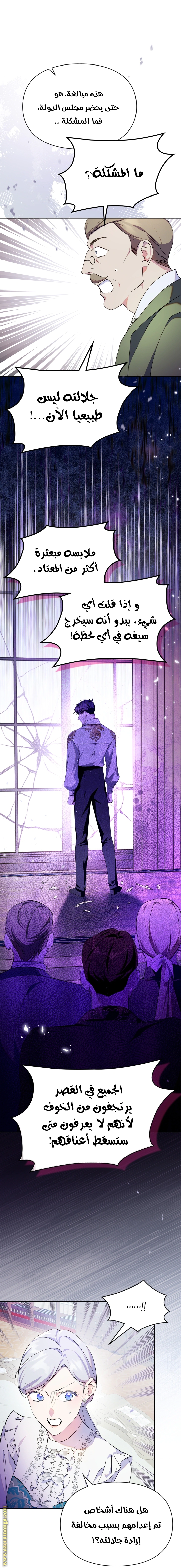 Read I Became the Tyrant’s Servant AR Manga Online