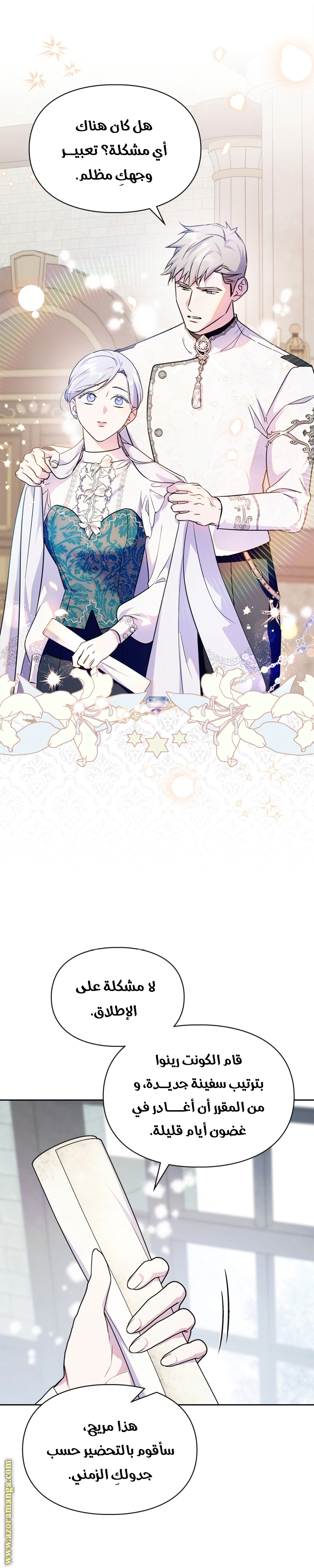 Read I Became the Tyrant’s Servant AR Manga Online