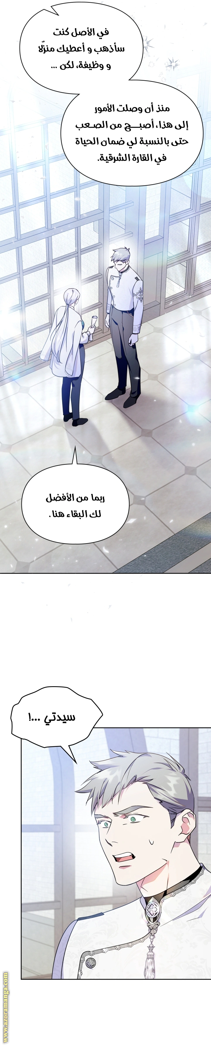 Read I Became the Tyrant’s Servant AR Manga Online