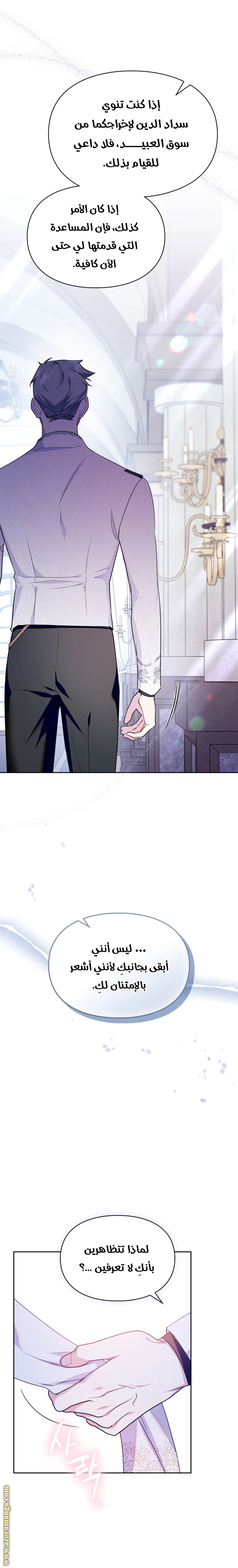 Read I Became the Tyrant’s Servant AR Manga Online