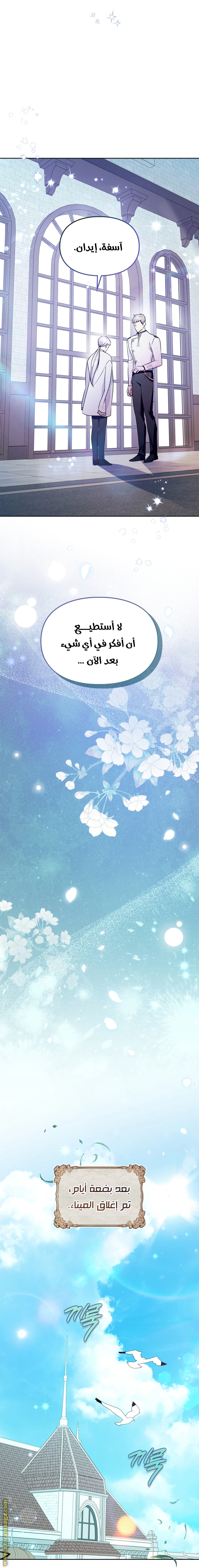 Read I Became the Tyrant’s Servant AR Manga Online