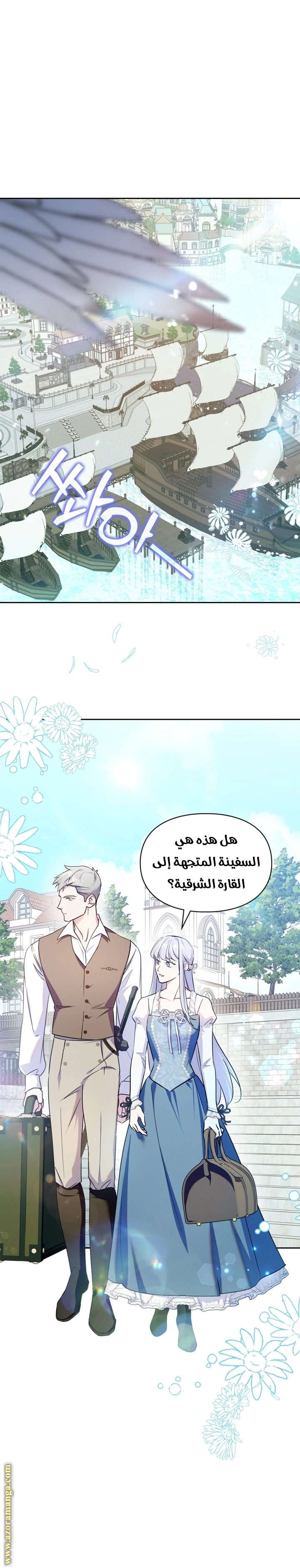 Read I Became the Tyrant’s Servant AR Manga Online