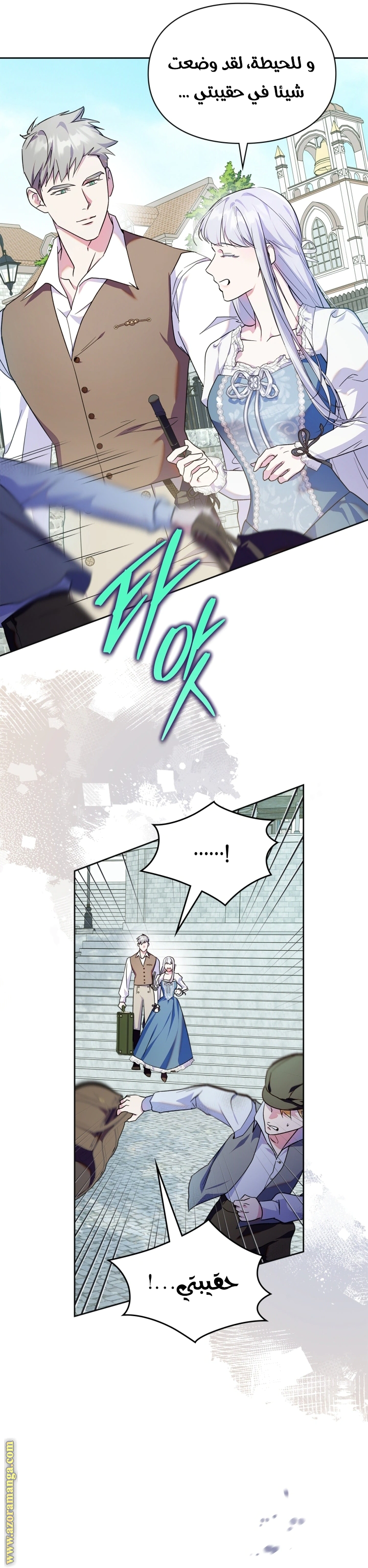 Read I Became the Tyrant’s Servant AR Manga Online