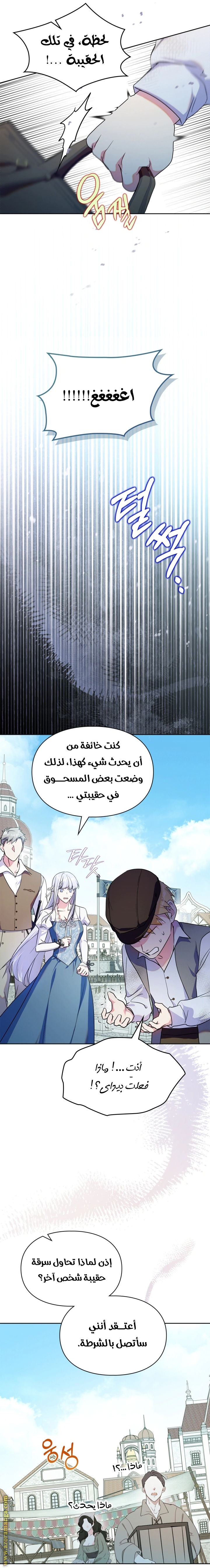 Read I Became the Tyrant’s Servant AR Manga Online