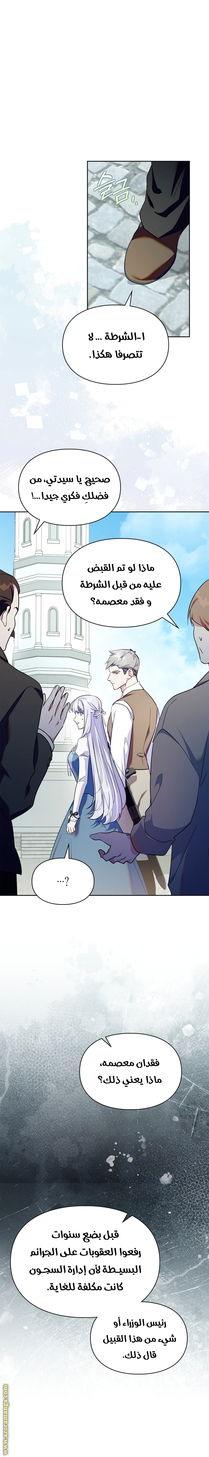 Read I Became the Tyrant’s Servant AR Manga Online