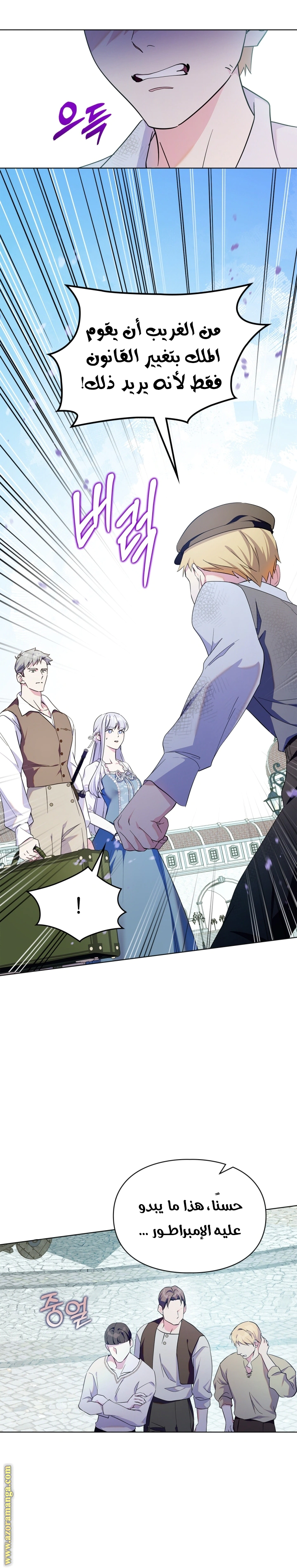 Read I Became the Tyrant’s Servant AR Manga Online