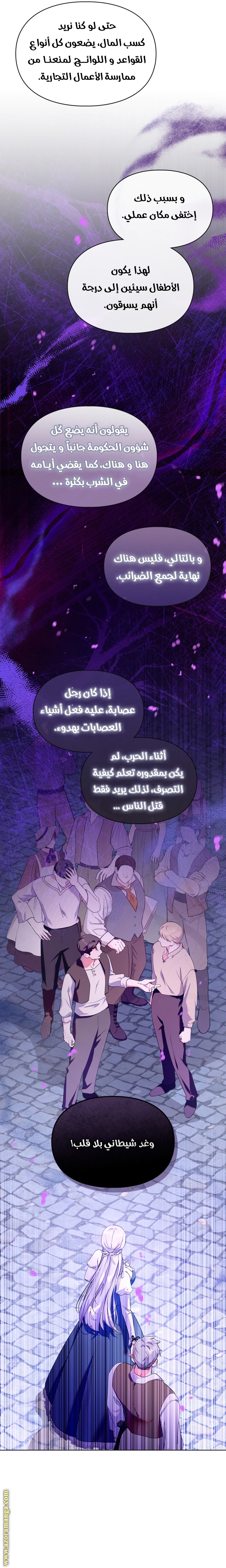 Read I Became the Tyrant’s Servant AR Manga Online