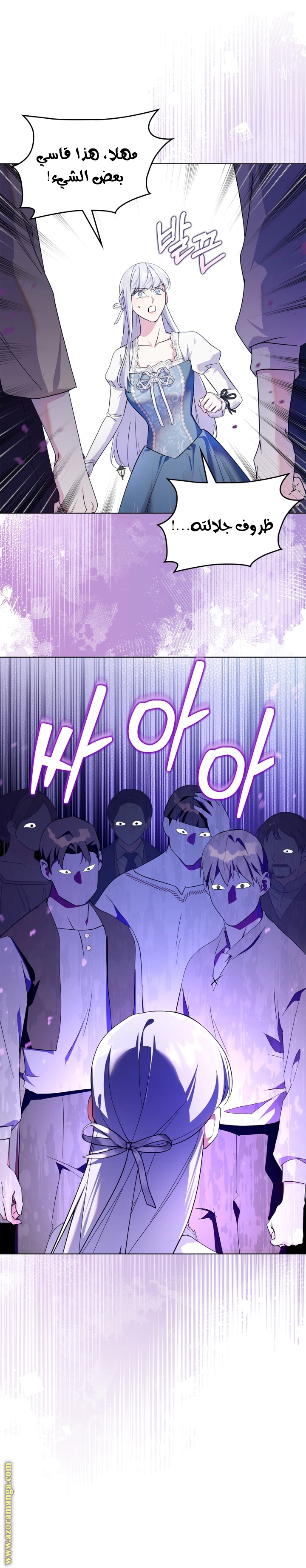 Read I Became the Tyrant’s Servant AR Manga Online