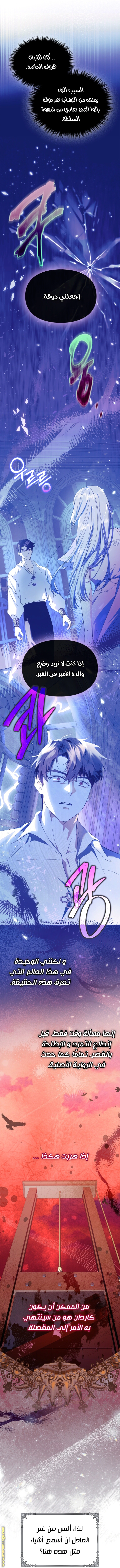 Read I Became the Tyrant’s Servant AR Manga Online