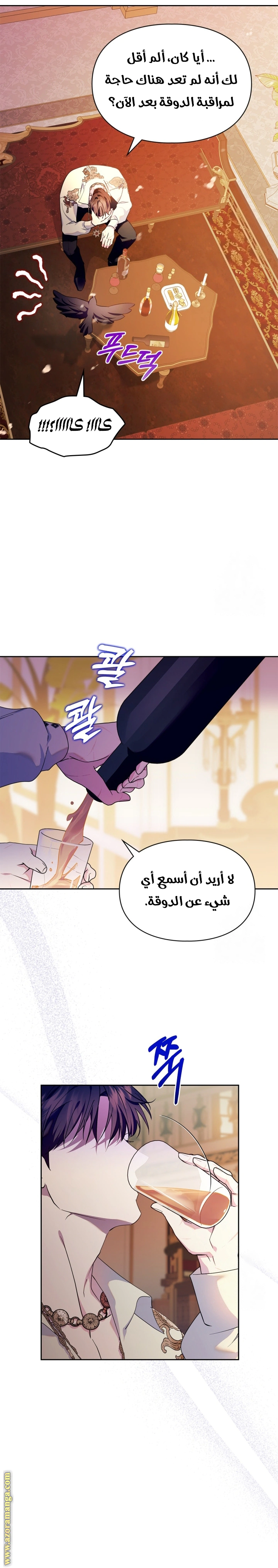Read I Became the Tyrant’s Servant AR Manga Online