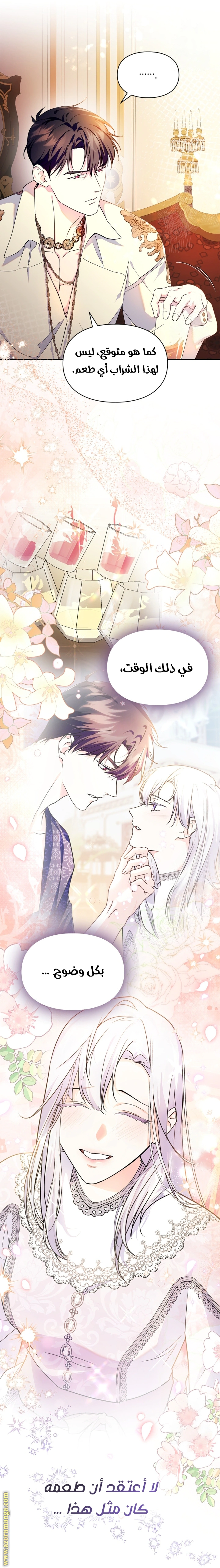 Read I Became the Tyrant’s Servant AR Manga Online