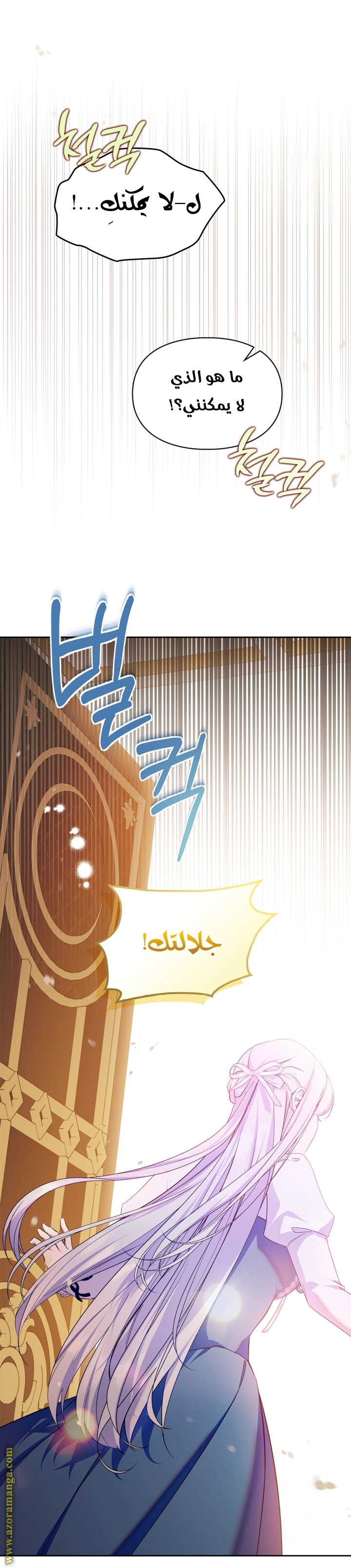 Read I Became the Tyrant’s Servant AR Manga Online