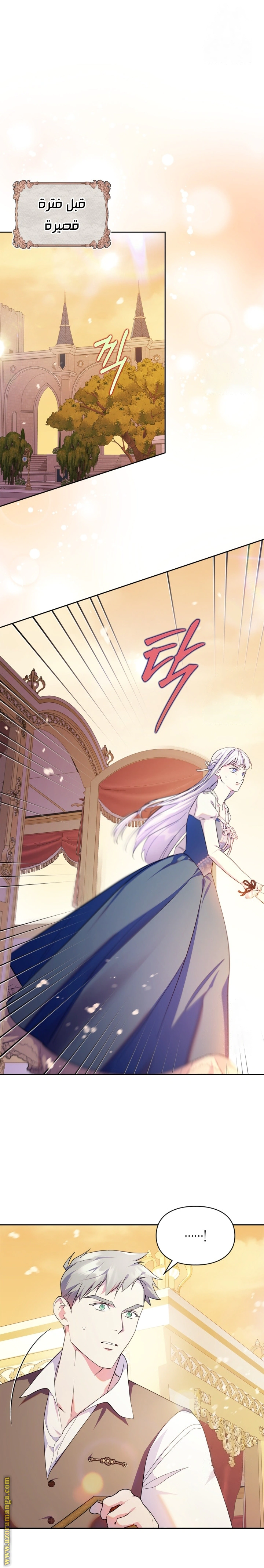Read I Became the Tyrant’s Servant AR Manga Online