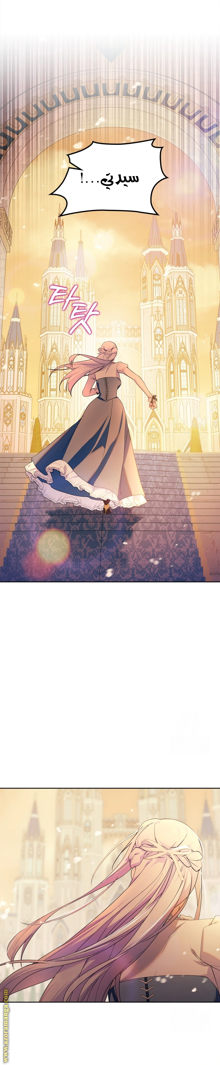 Read I Became the Tyrant’s Servant AR Manga Online