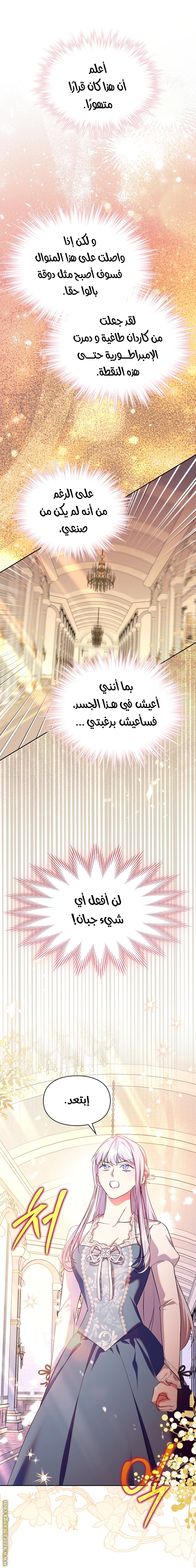 Read I Became the Tyrant’s Servant AR Manga Online