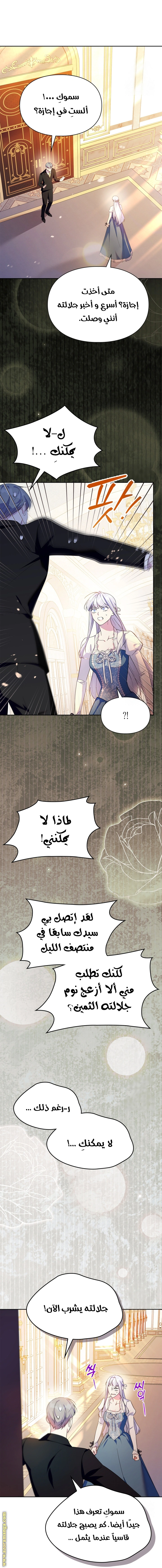 Read I Became the Tyrant’s Servant AR Manga Online