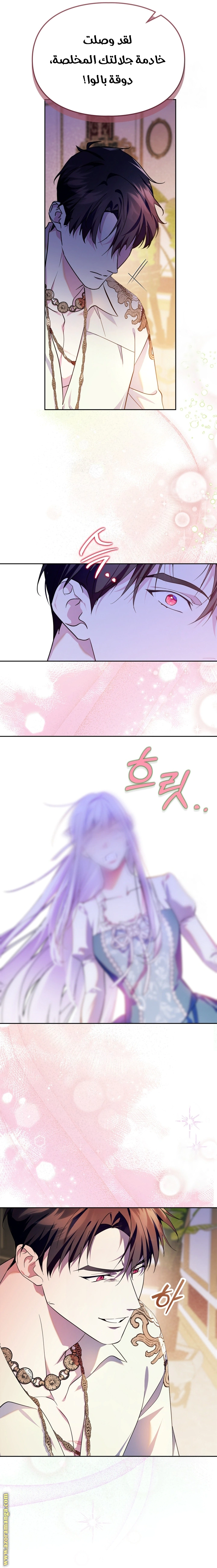 Read I Became the Tyrant’s Servant AR Manga Online