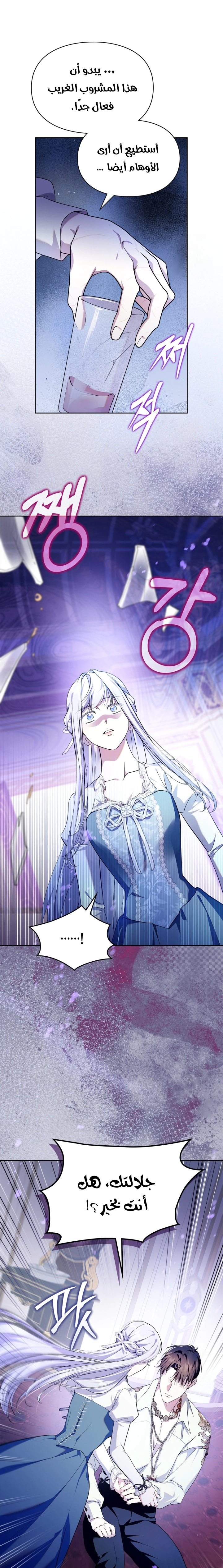 Read I Became the Tyrant’s Servant AR Manga Online