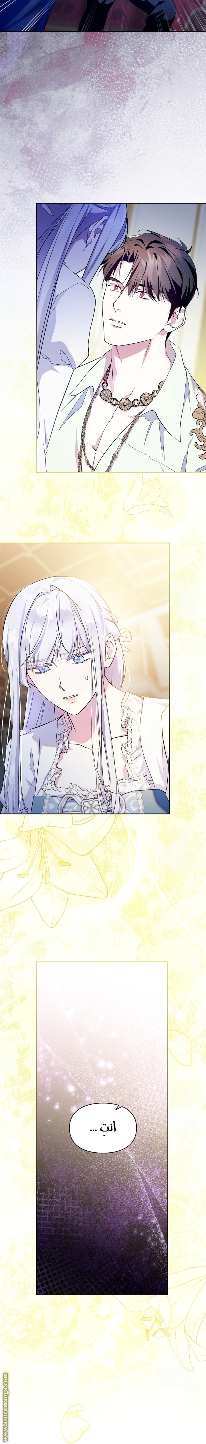 Read I Became the Tyrant’s Servant AR Manga Online