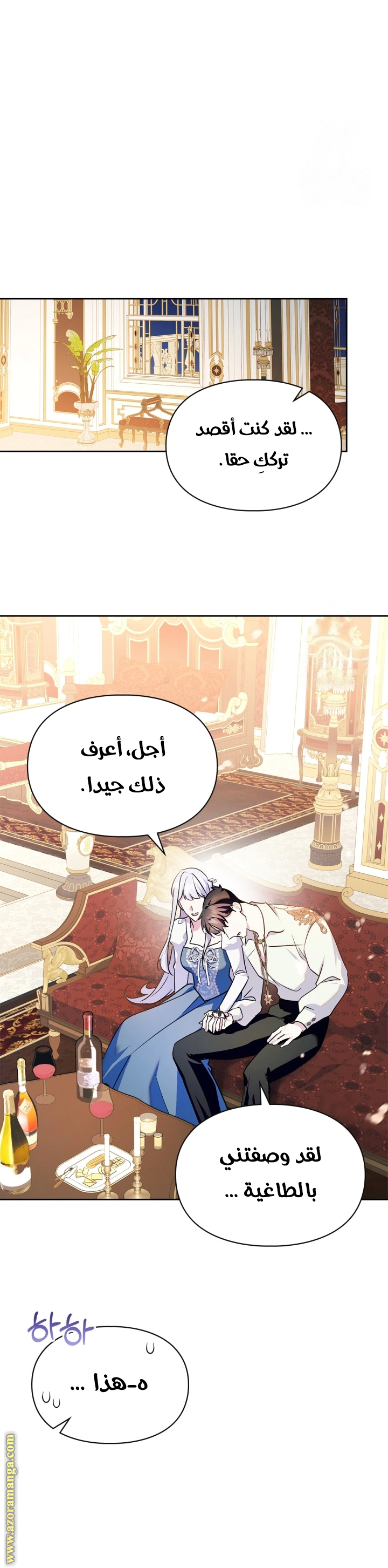 Read I Became the Tyrant’s Servant AR Manga Online