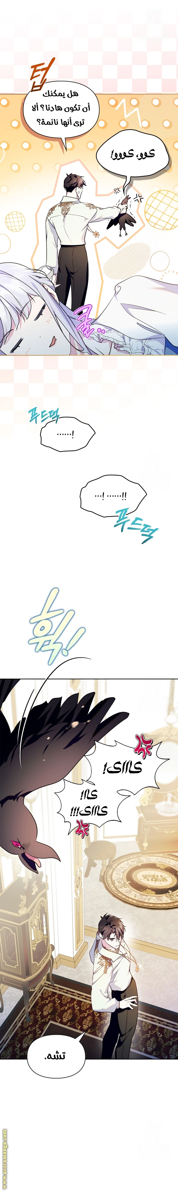 Read I Became the Tyrant’s Servant AR Manga Online
