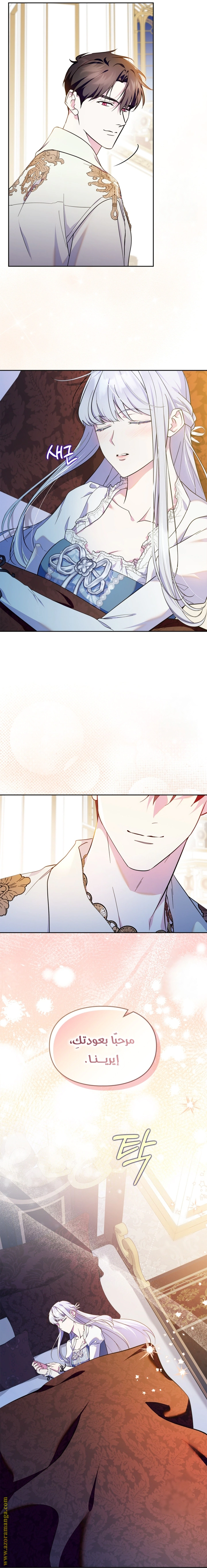 Read I Became the Tyrant’s Servant AR Manga Online