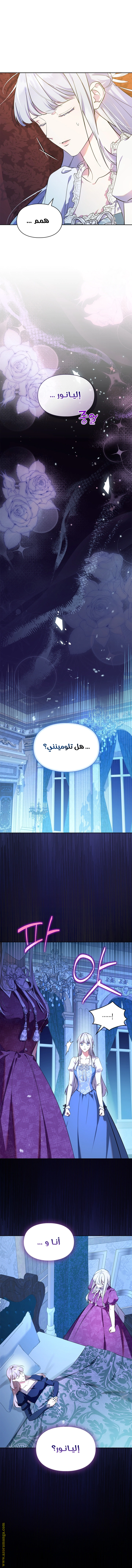 Read I Became the Tyrant’s Servant AR Manga Online