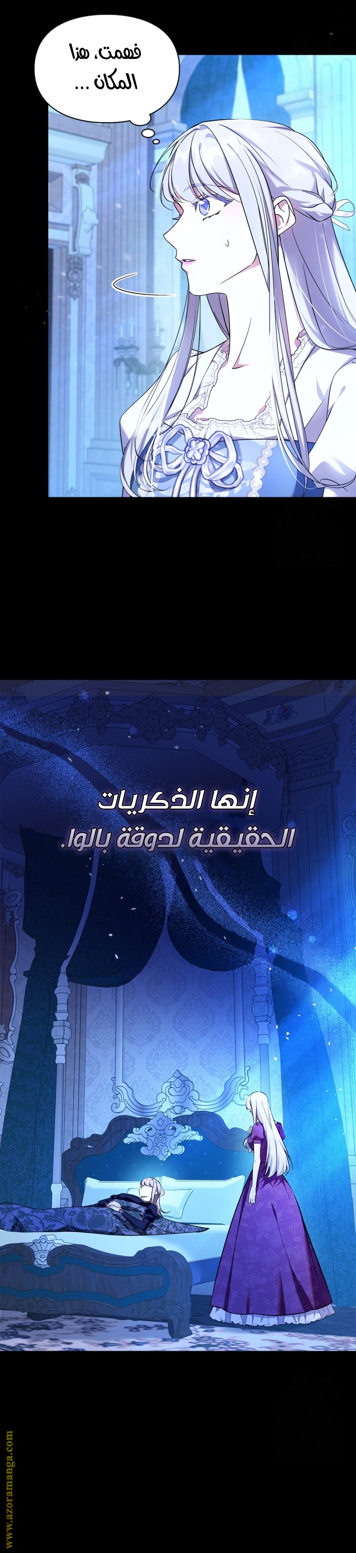 Read I Became the Tyrant’s Servant AR Manga Online