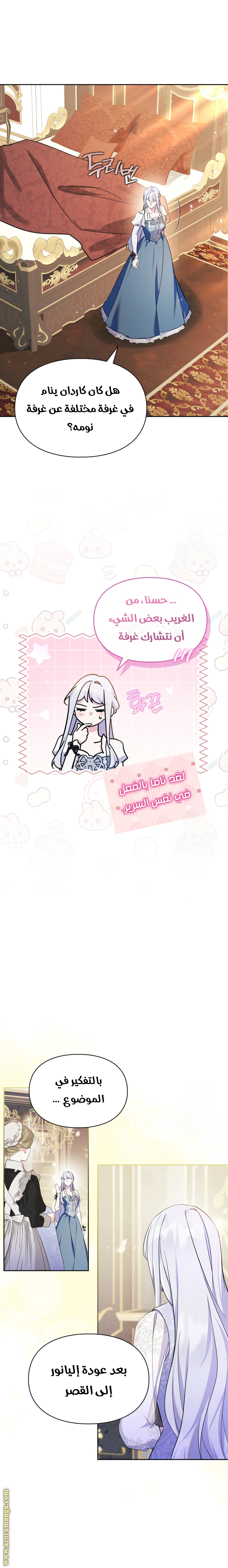 Read I Became the Tyrant’s Servant AR Manga Online