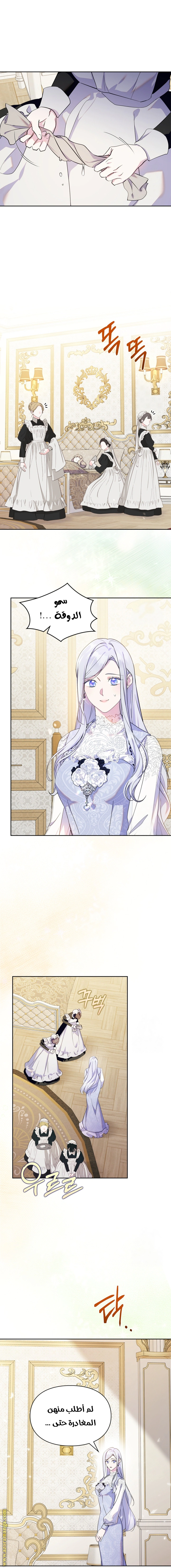 Read I Became the Tyrant’s Servant AR Manga Online
