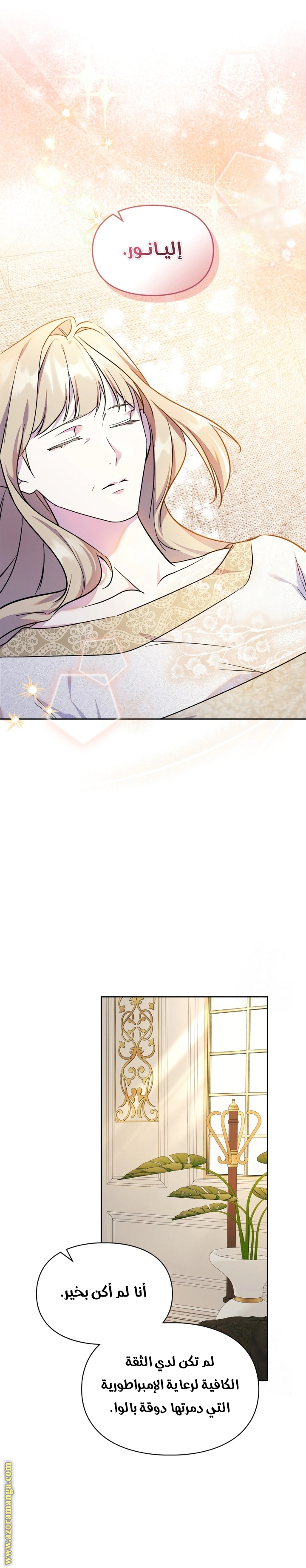 Read I Became the Tyrant’s Servant AR Manga Online