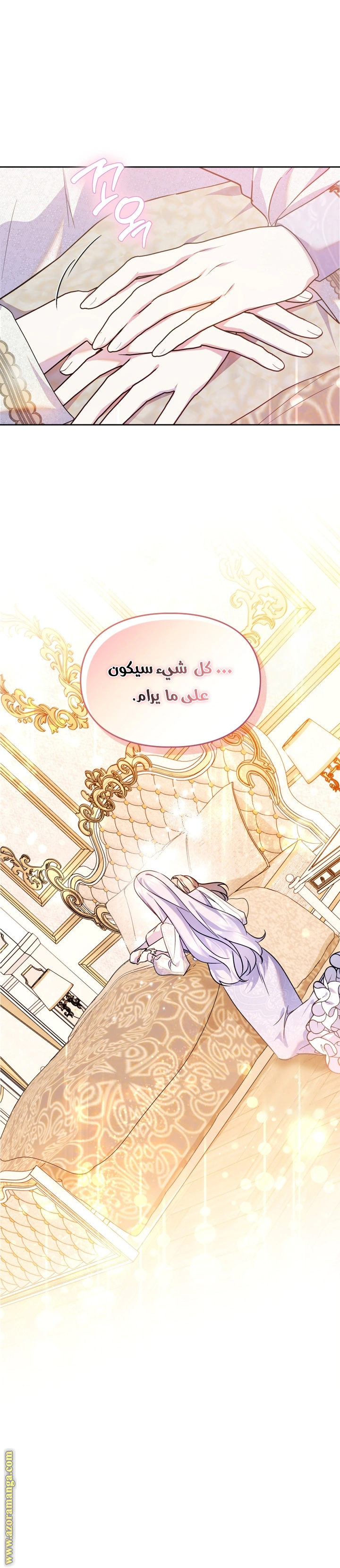 Read I Became the Tyrant’s Servant AR Manga Online