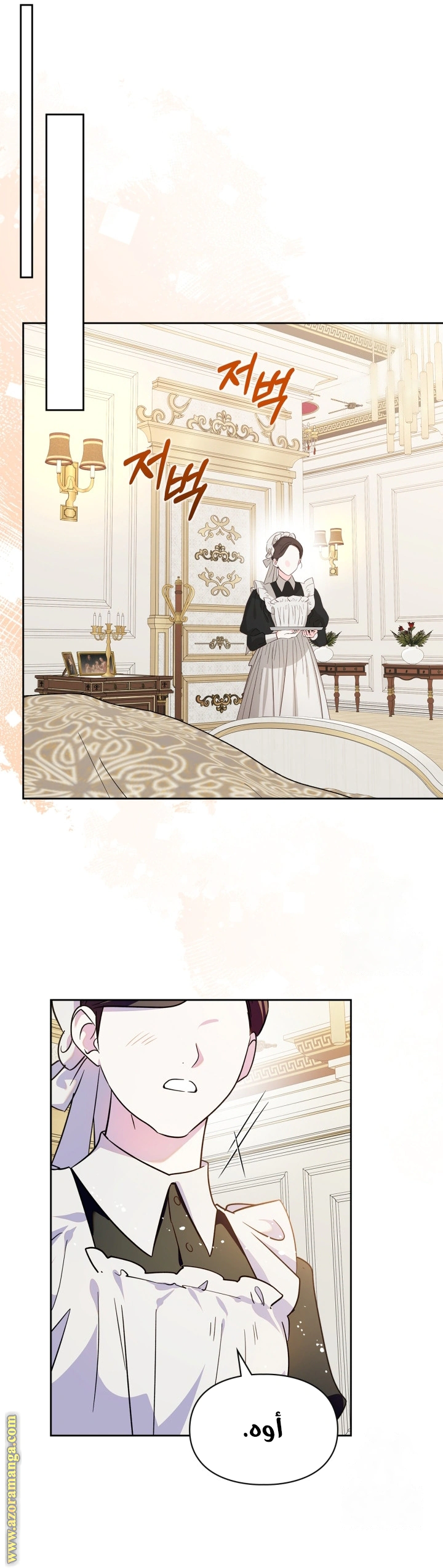 Read I Became the Tyrant’s Servant AR Manga Online