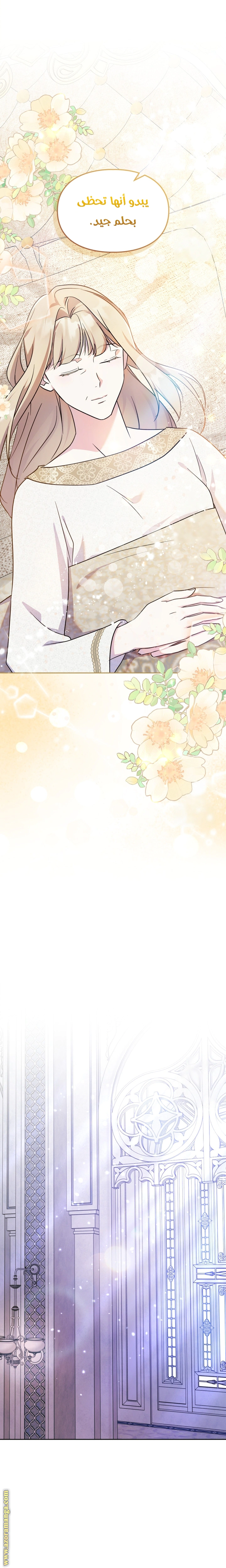 Read I Became the Tyrant’s Servant AR Manga Online
