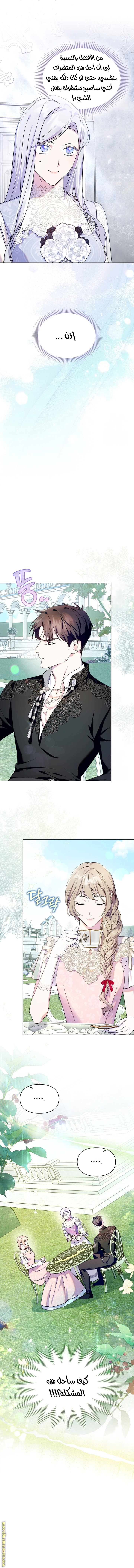 Read I Became the Tyrant’s Servant AR Manga Online