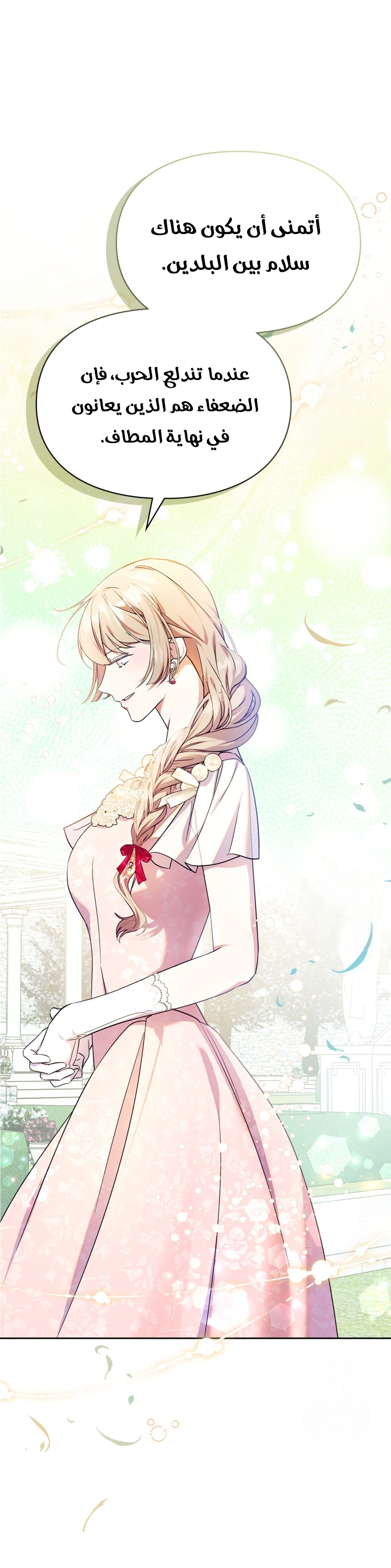 Read I Became the Tyrant’s Servant AR Manga Online